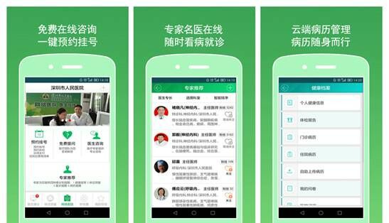 新元素醫療 以遠程醫療為基石，構建與賦能居民電子健康檔案